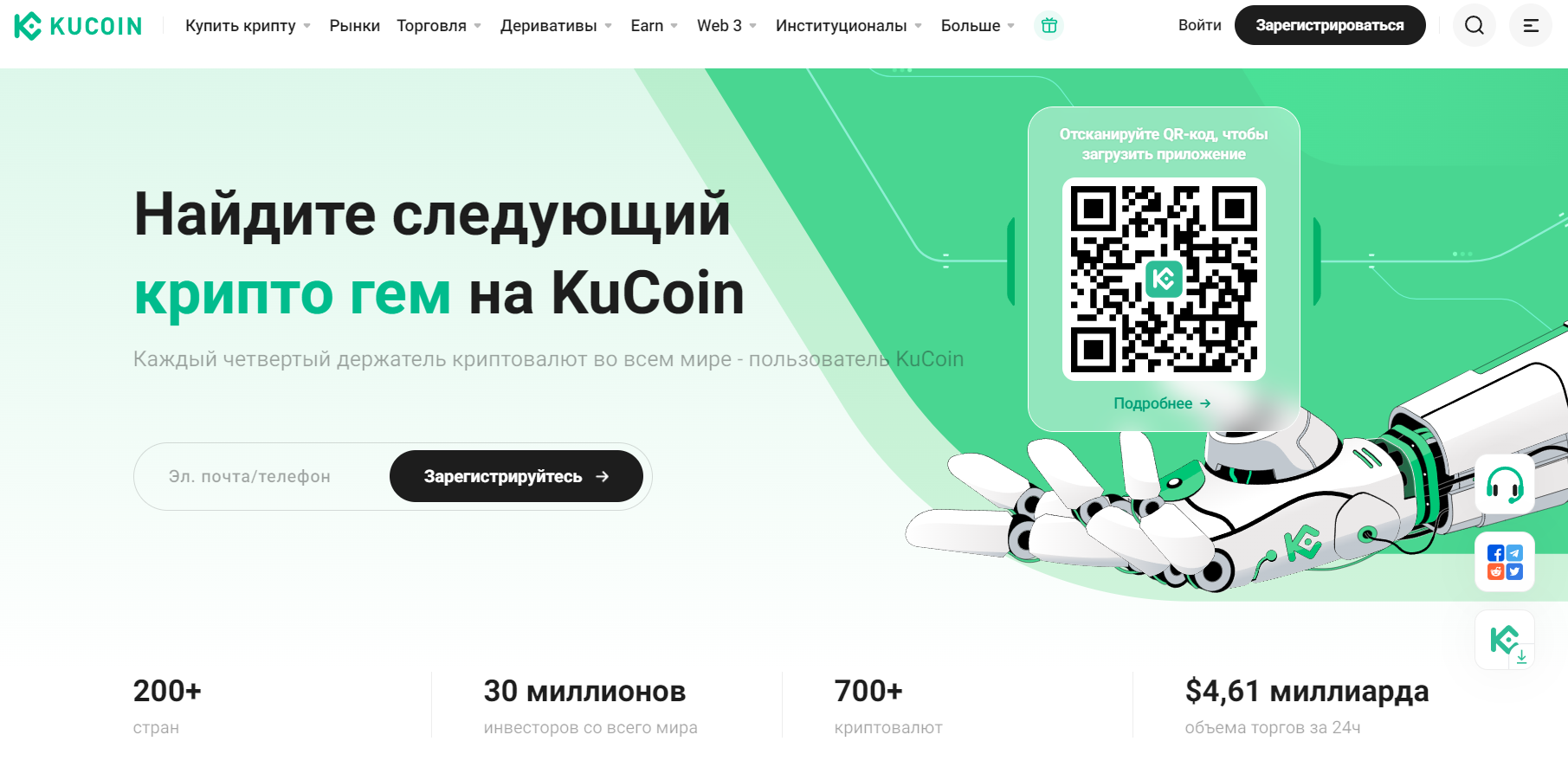 KuCoin