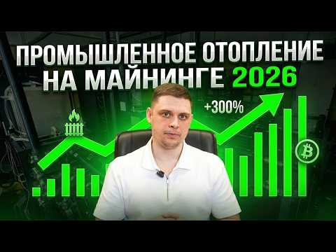 Как 80 майнеров Whatsminer M63S++ греют здание и майнят BTC