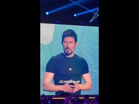 Основные заявления Дурова на Blockchain life 2025