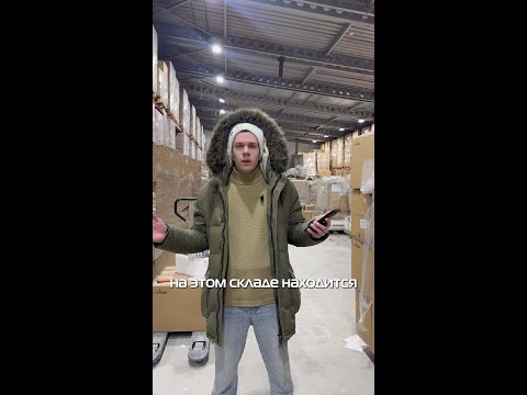 На этом складе несколько тысяч коробок с усиками